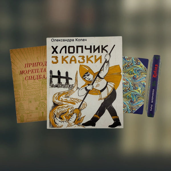 Дитячі книжки