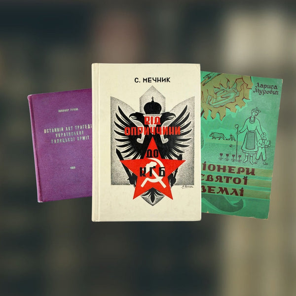З автографами й дарчими написами