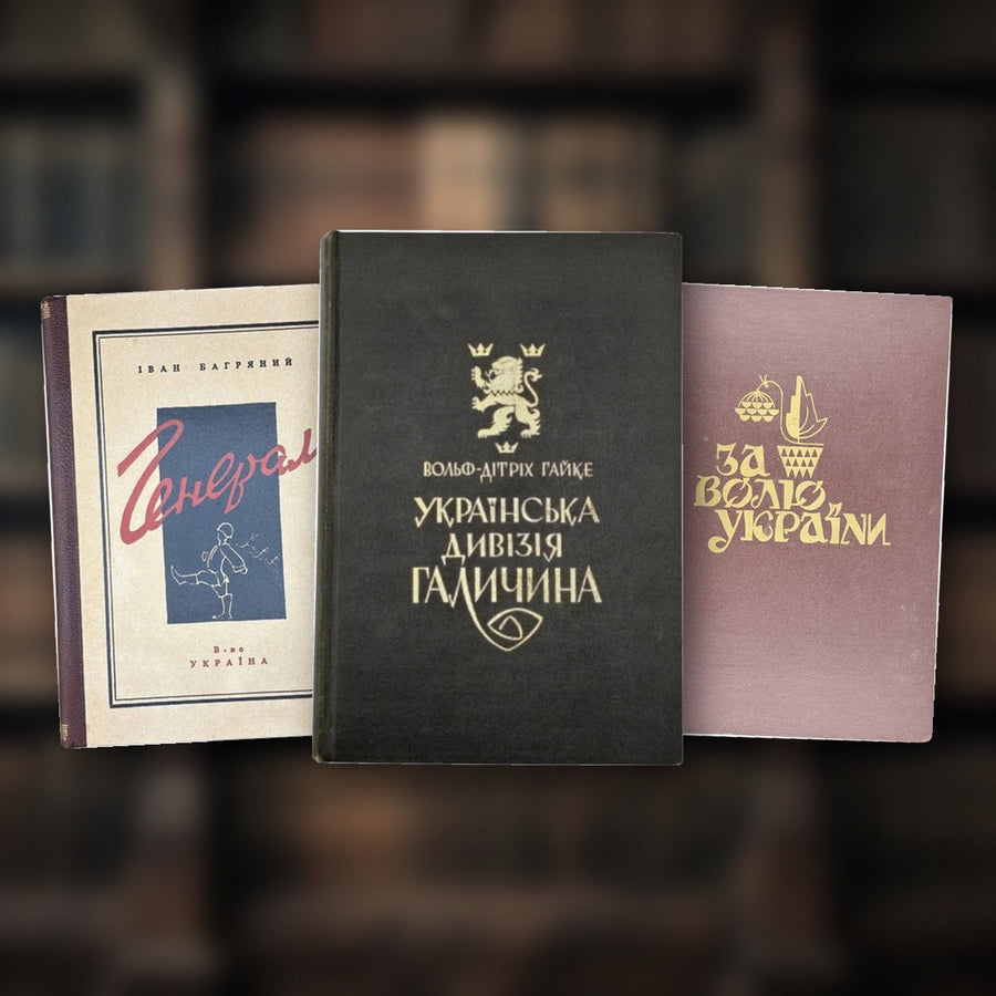 Діаспора (1945–1991)