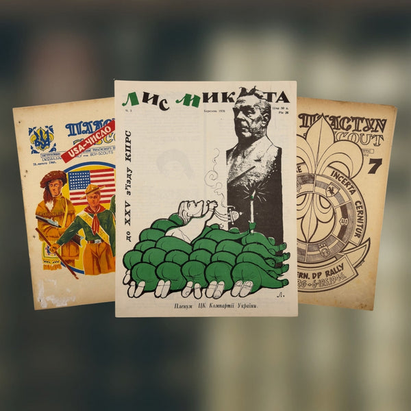Журнали і Періодика