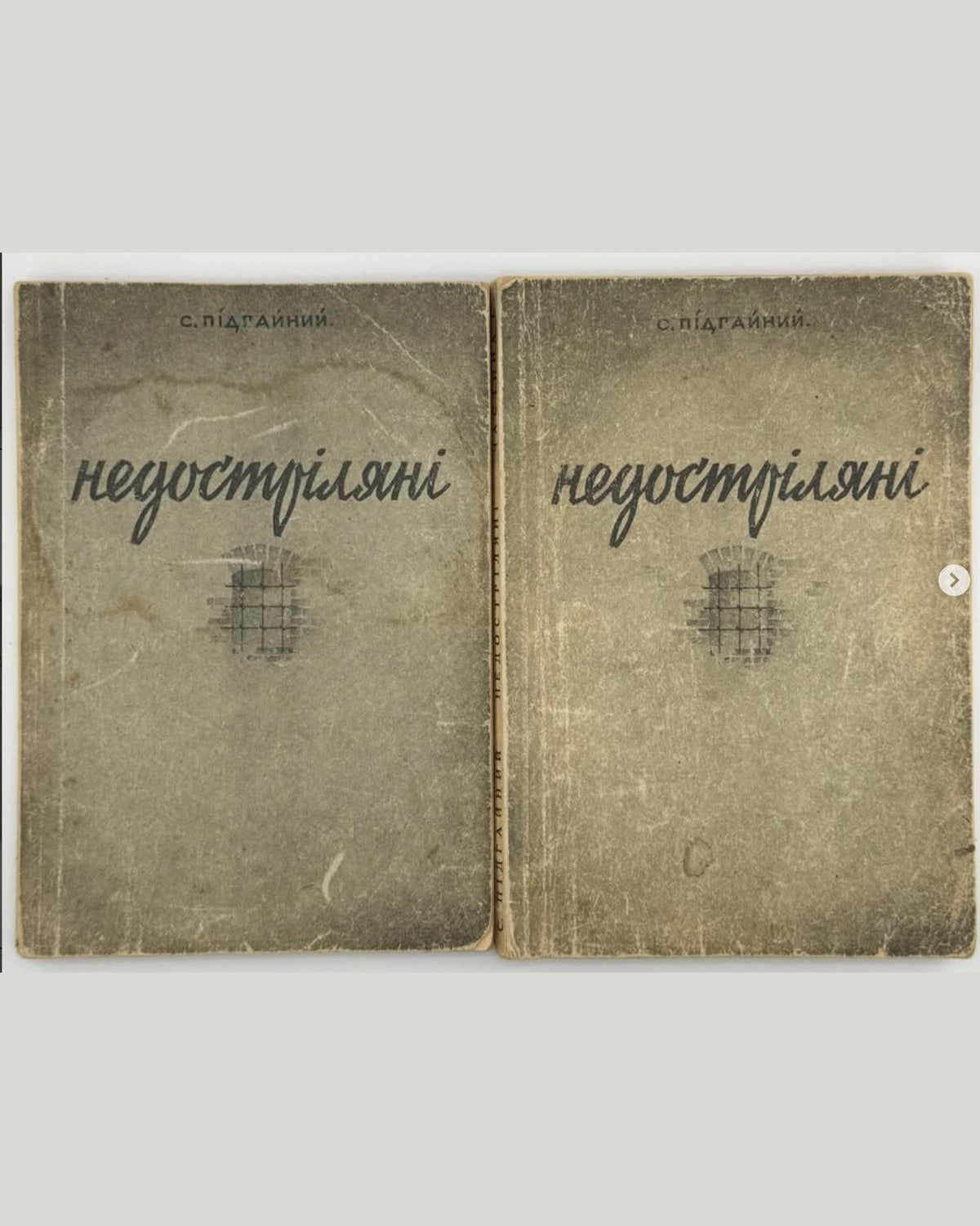 НЕДОСТРІЛЯНІ (в двох частинах). 1949 ПІДГАЙНИЙ СЕМЕН [Мюнхен]: Видавництво «Україна». Ч. 1: 130 с.; Ч. 2: 128 с.