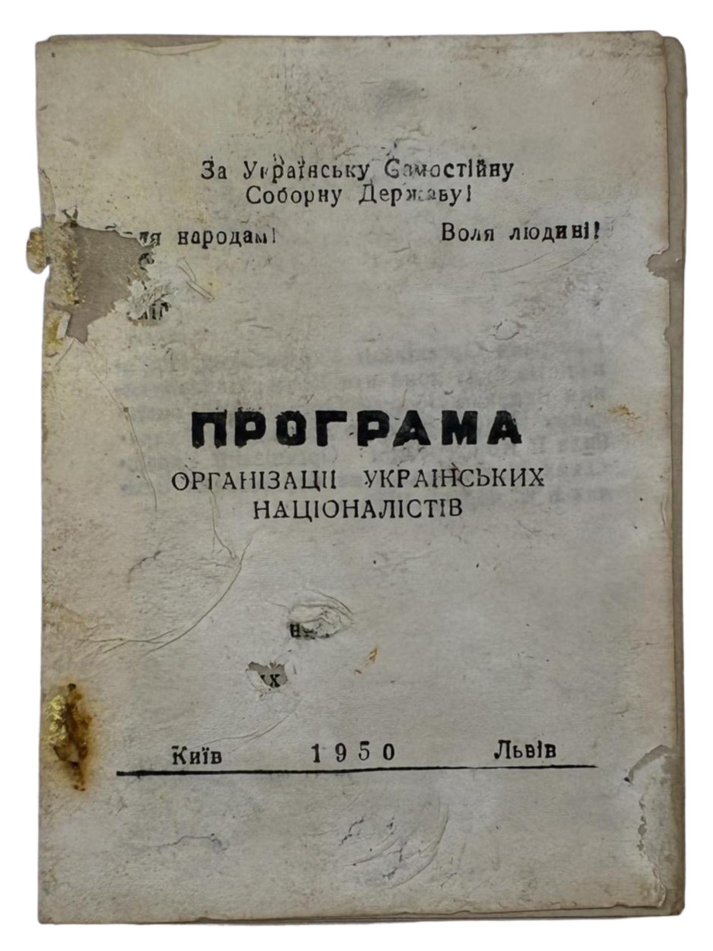 ПРОГРАМА ОРГАНІЗАЦІЇ УКРАЇНСЬКИХ НАЦІОНАЛІСТІВ. 1950