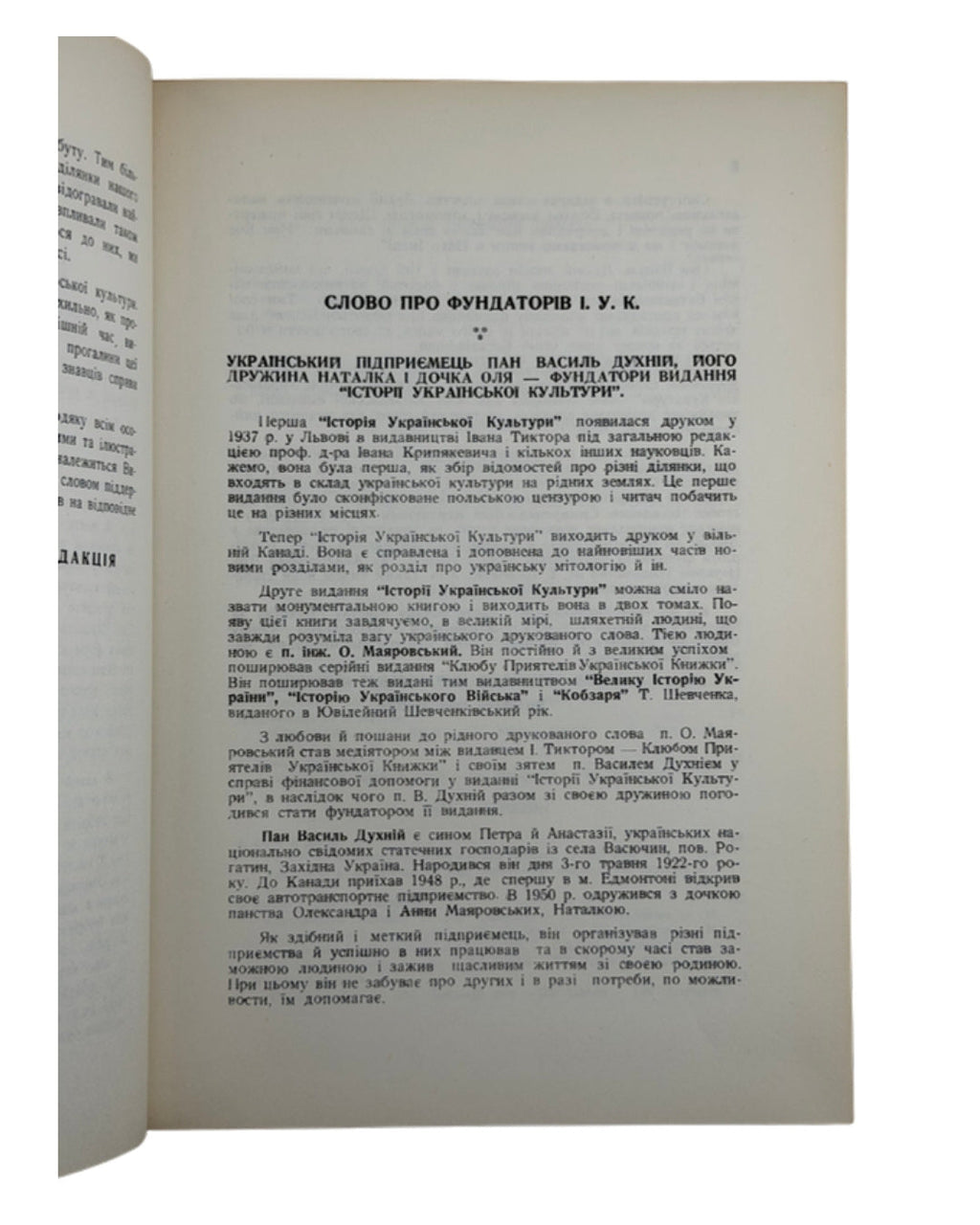 Історія української культури, Вінніпег 1964