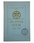 50-річчя ОУН, 1929–1979: звернення. Торонто, 1979 — обкладинка
