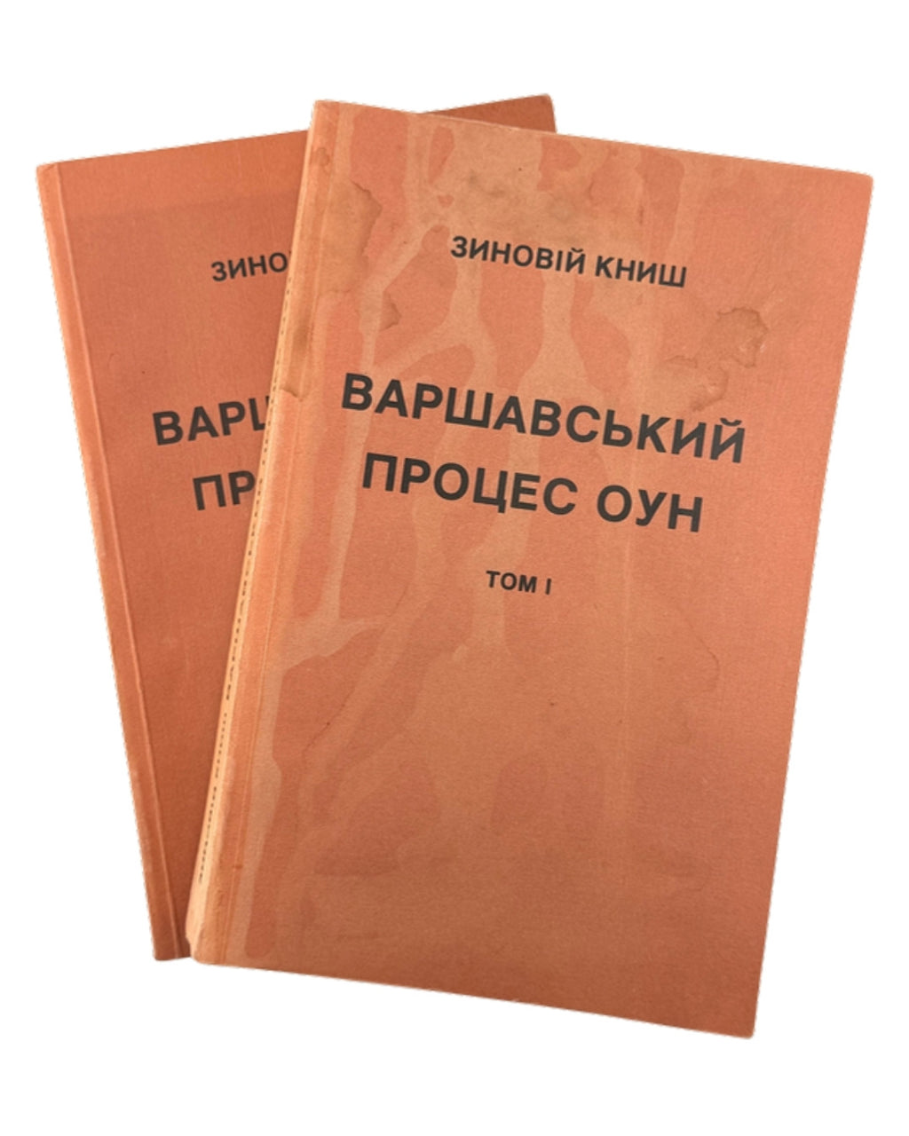 Книш Зиновій. Варшавський процес ОУН на підложжі польсько-українських відносин тієї доби: у 2 томах. Торонто, 1986 — обкладинка