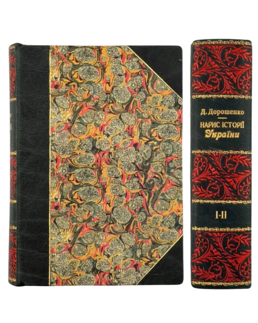 Дорошенко Дмитро. Нарис історії України, Мюнхен 1966