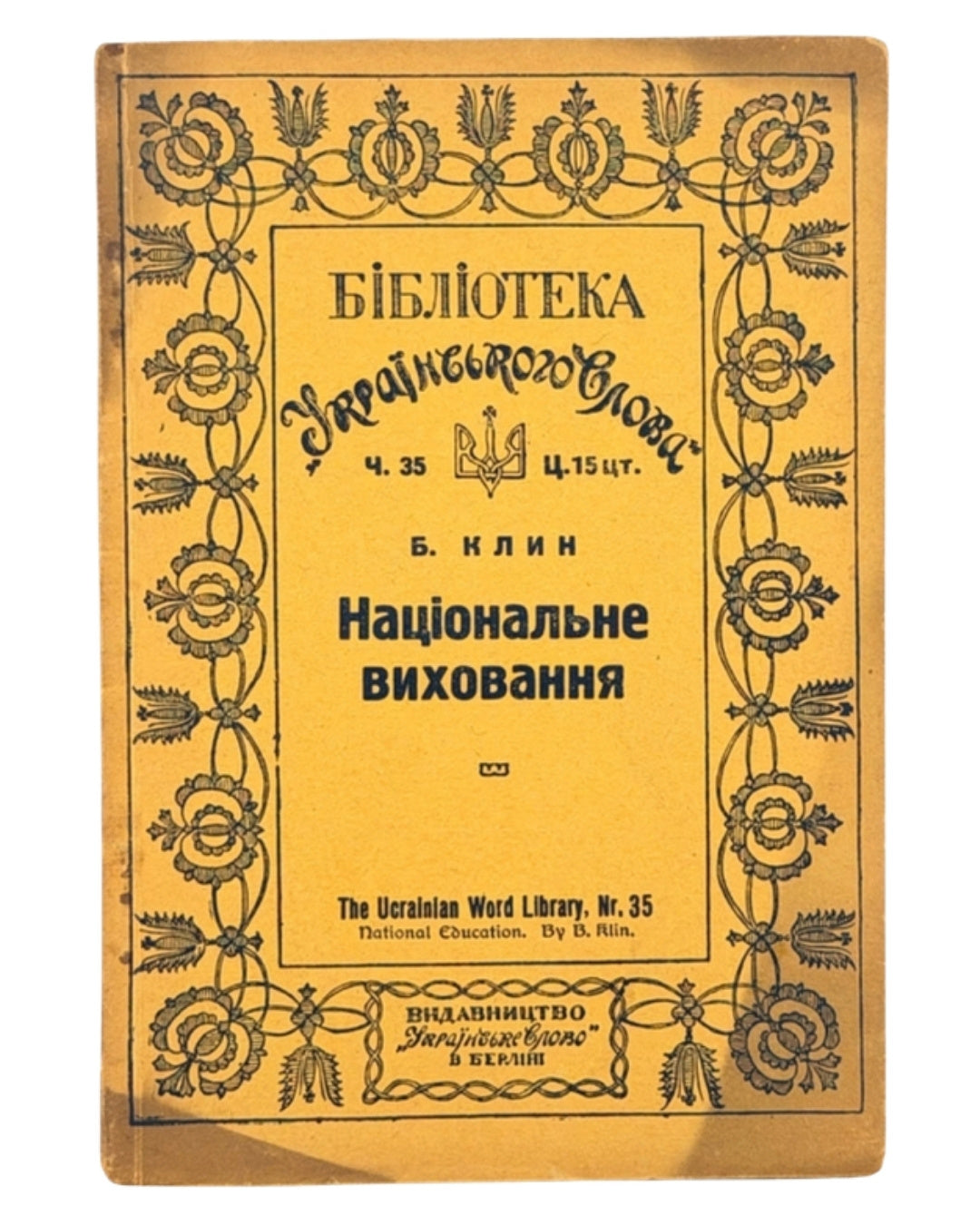 Клин Б. Національне виховання. Берлін, 1923 — обкладинка