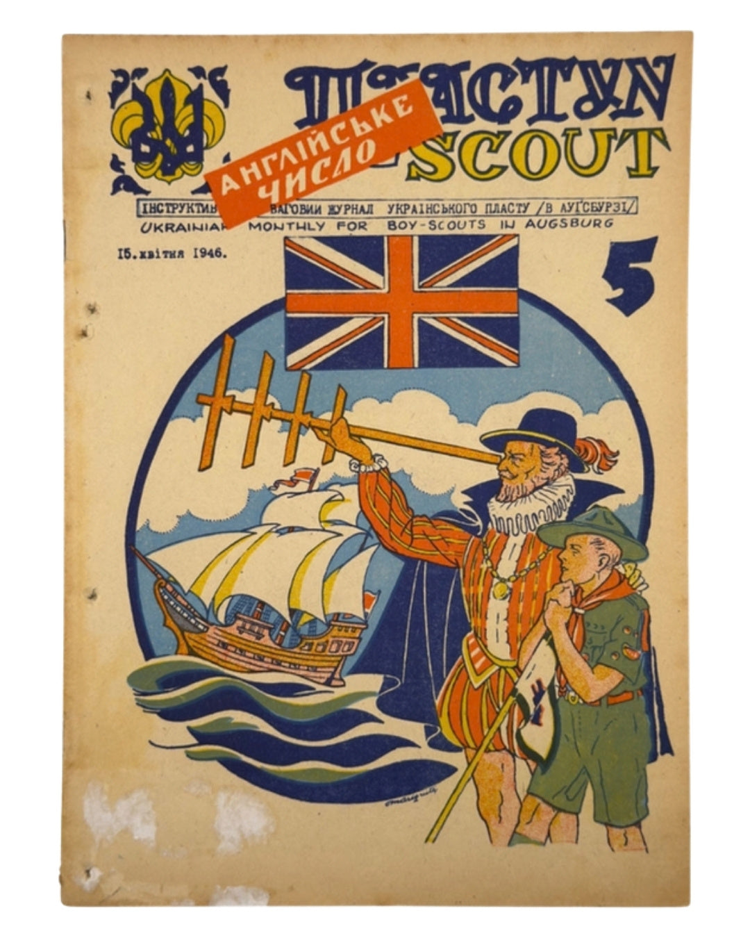 Пластун — Scout: часопис українських пластунів. Ч. 5: Англійське число. Авґсбурґ, квітень 1946 — обкладинка