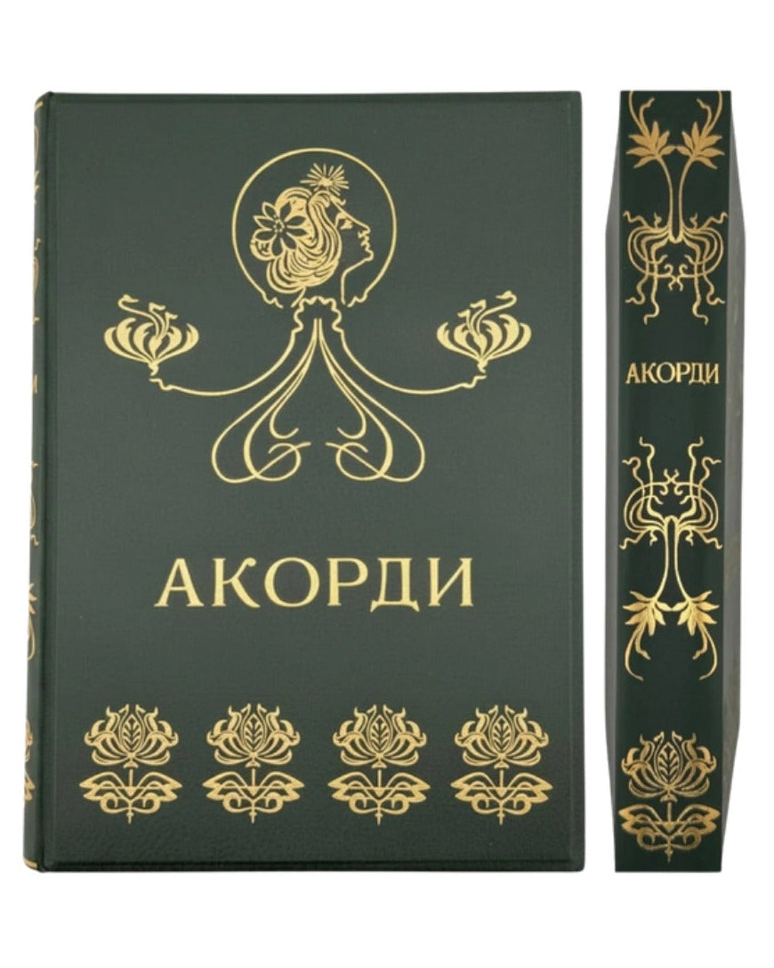 Франко. Акорди — фото 1