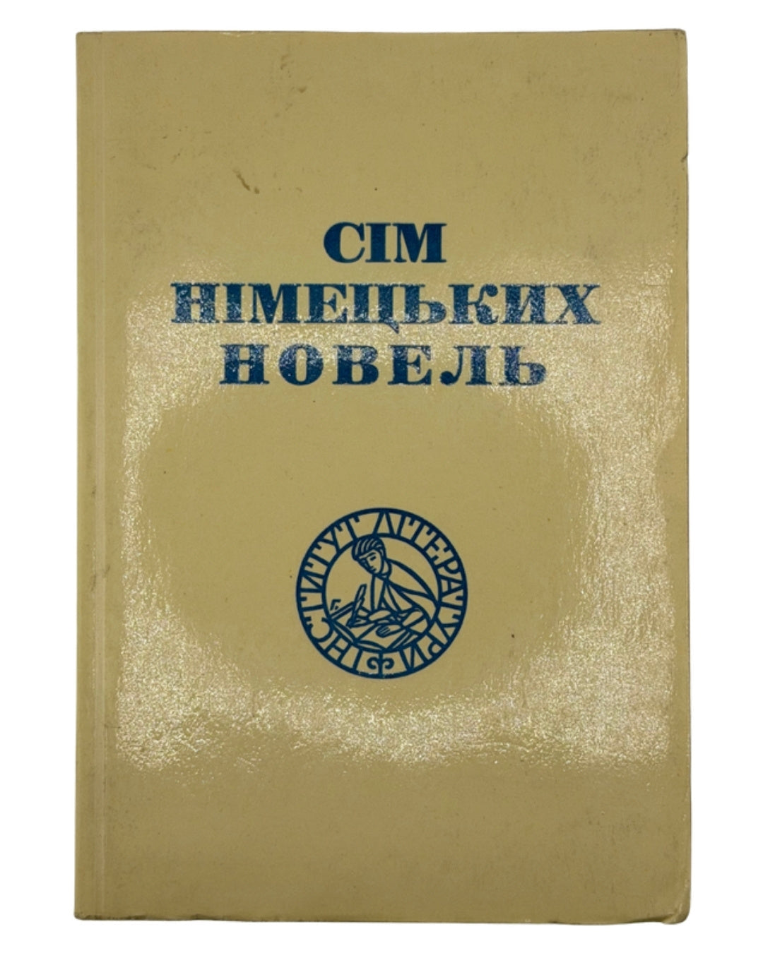 Сім німецьких новель: Гессе, Вассерман, Майрінк, Рільке, Едшмід. Мюнхен, 1962 — обкладинка