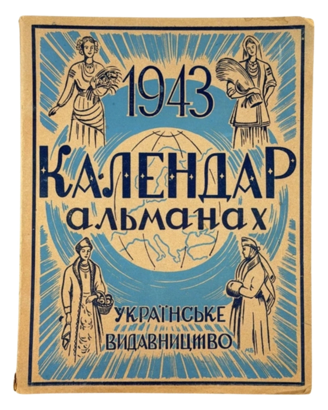 Календар-альманах на 1943 рік. Краків; Львів, 1942 — обкладинка