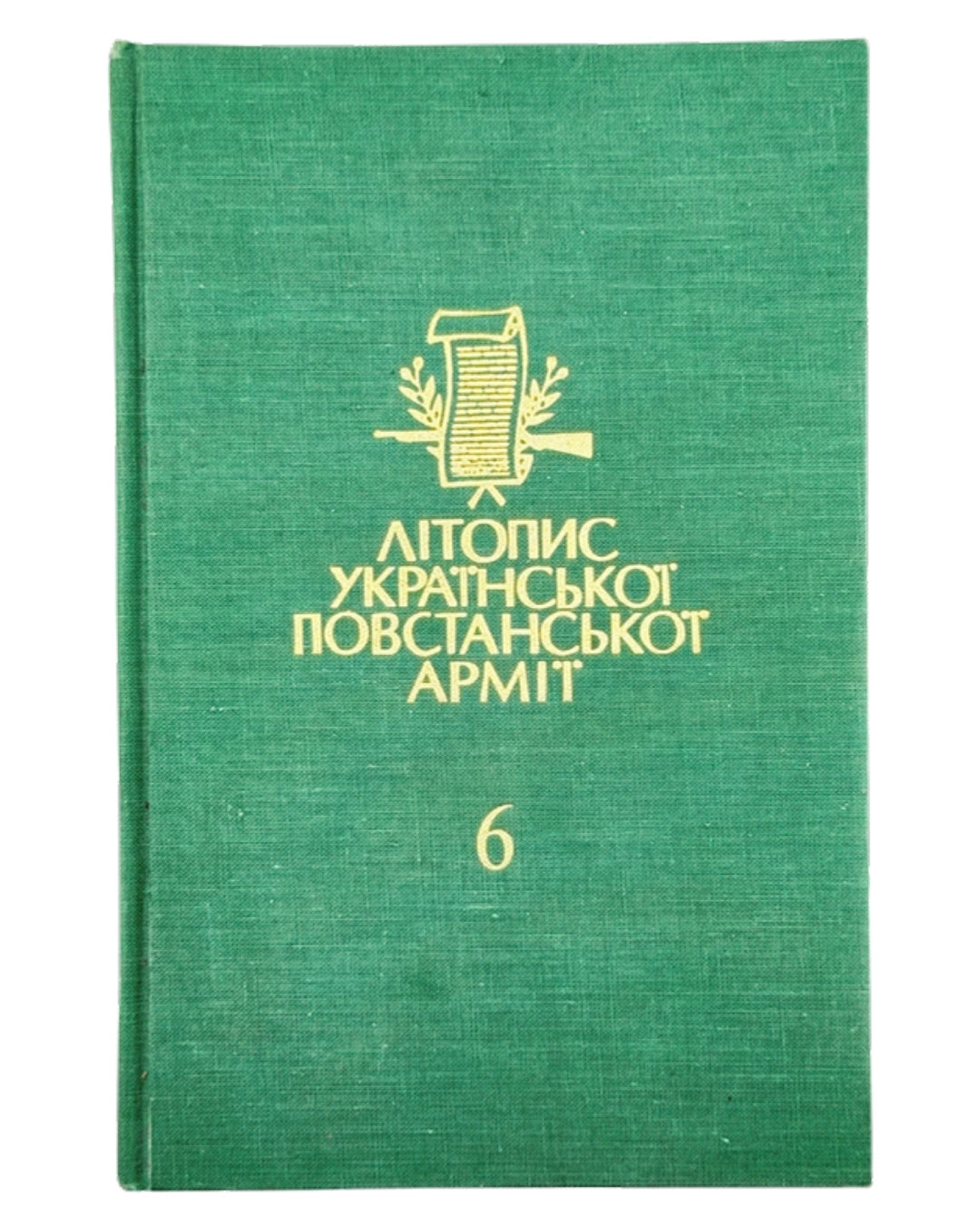 Гунчак Тарас (упоряд.). УПА в світлі німецьких документів. Кн. 1: 1942 — червень 1944. Торонто, 1983 — обкладинка