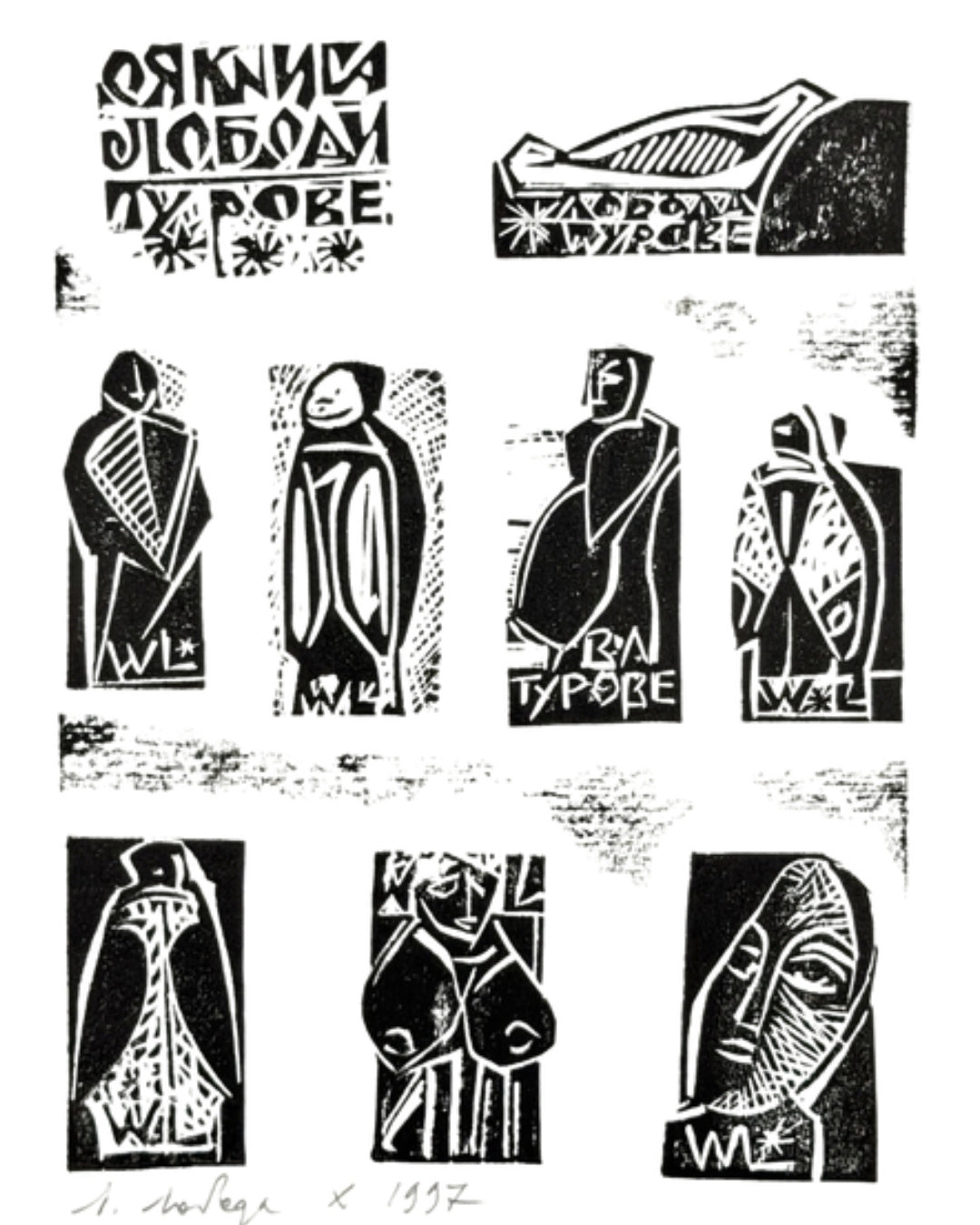 Лобода В. Аркуш ліногравюр: постаті й написи, 1997 — обкладинка