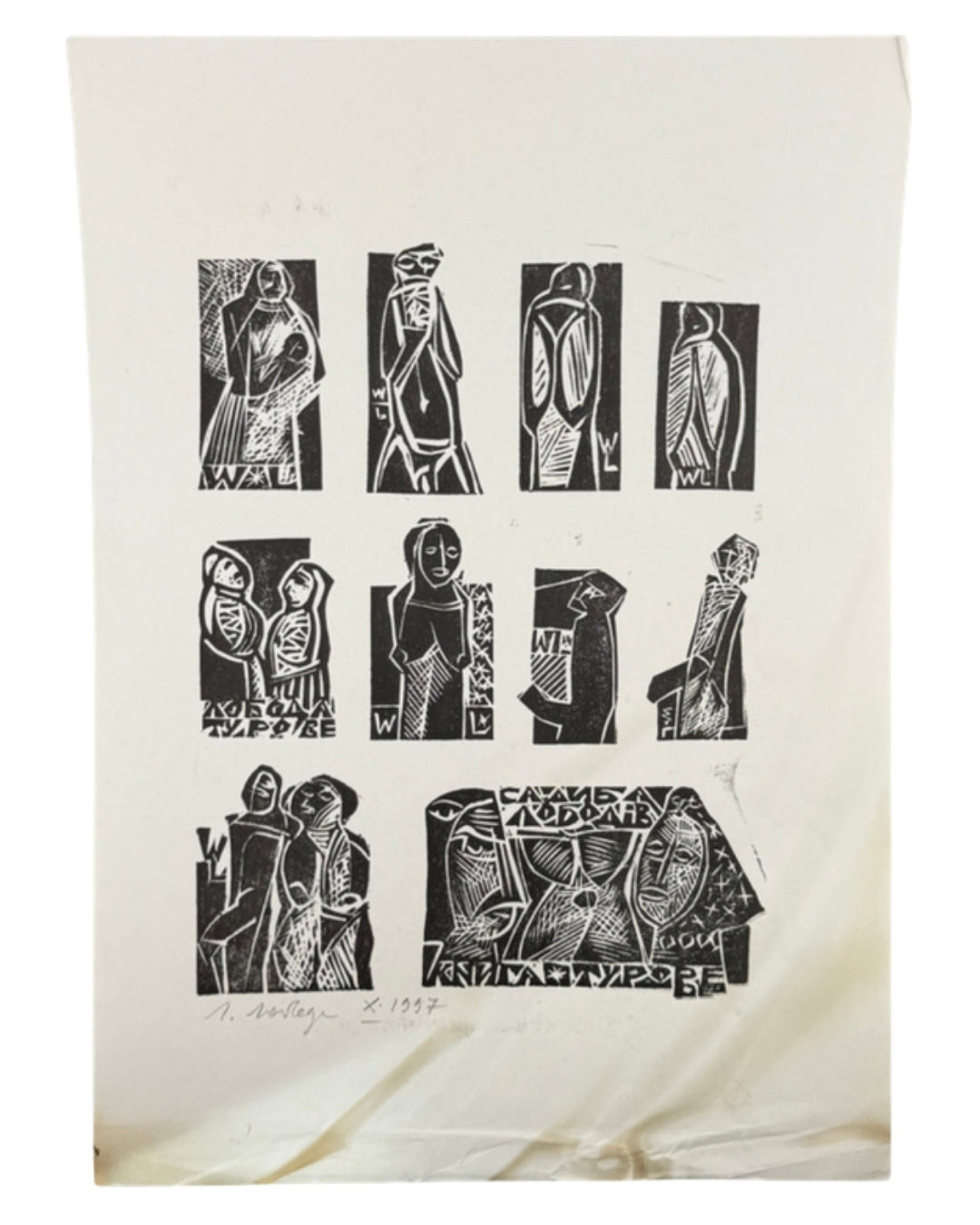 Лобода В. Аркуш ліногравюр: постаті, 1997 — обкладинка