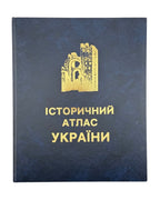 Тесля, Тютько. Історичний атлас України, 1980