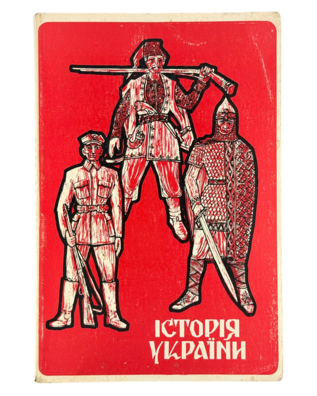 Крип'якевич Іван, Дольницький Мирон. Історія України. Нью-Йорк, 1966 — обкладинка