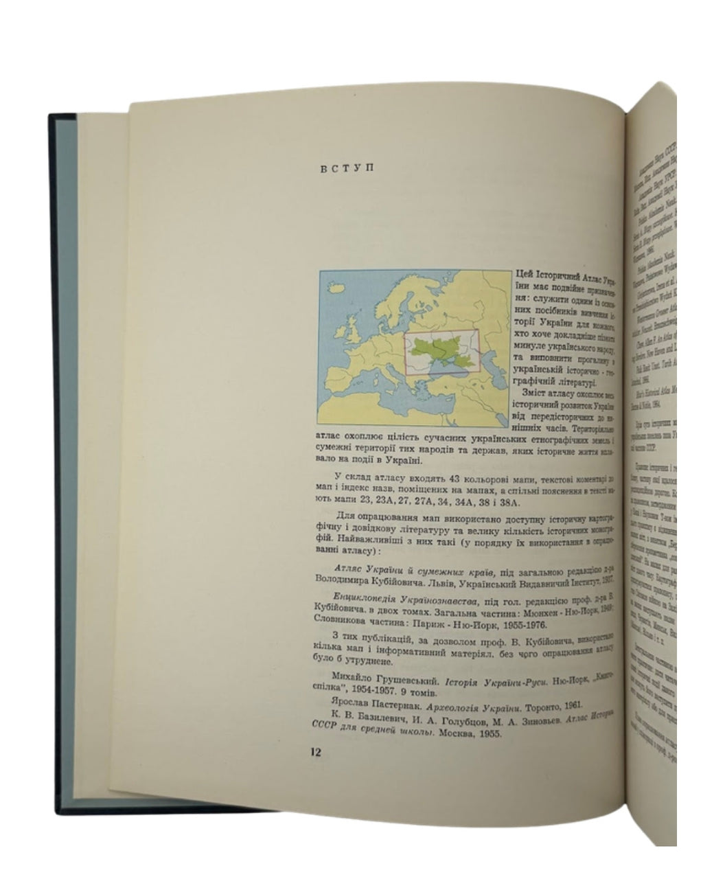 Тесля, Тютько. Історичний атлас України, 1980