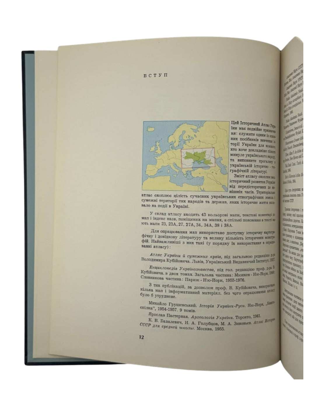 Тесля, Тютько. Історичний атлас України, 1980