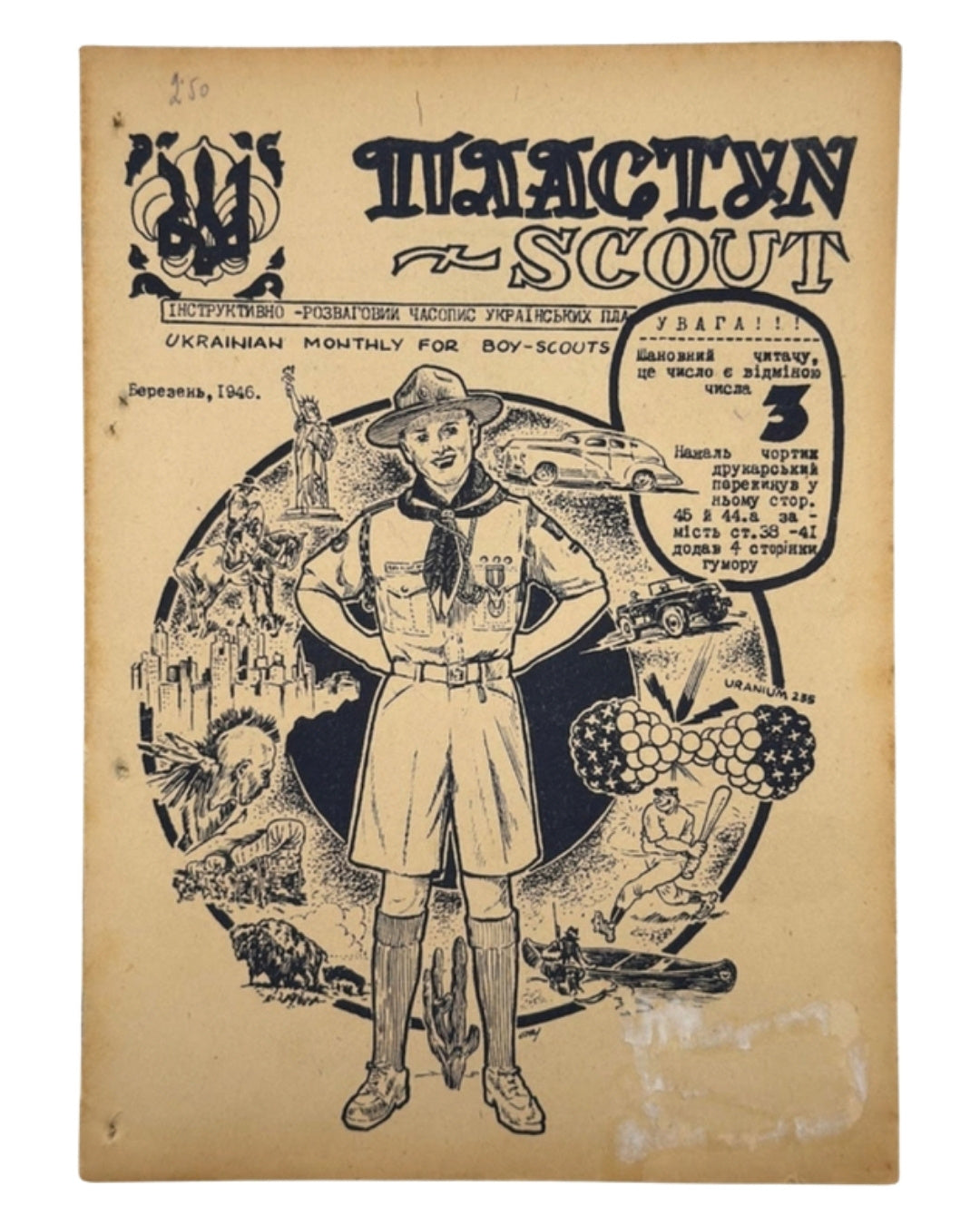 Пластун — Scout: часопис українських пластунів. Ч. 3-а (відміна числа 3). Авґсбурґ, березень 1946 — обкладинка