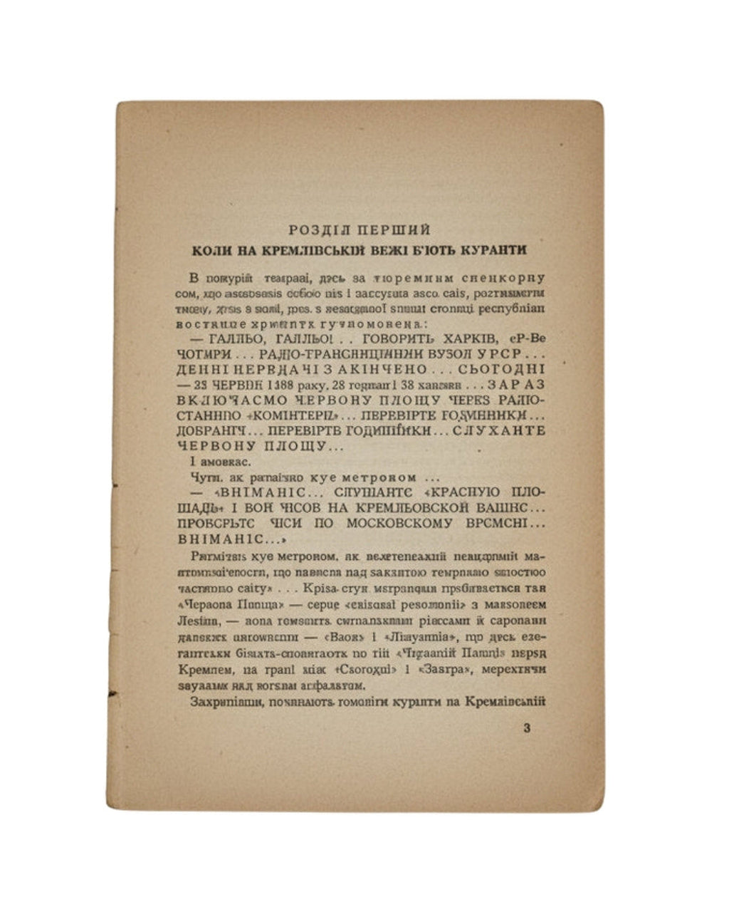 Багряний Morituri