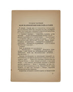 Багряний Morituri