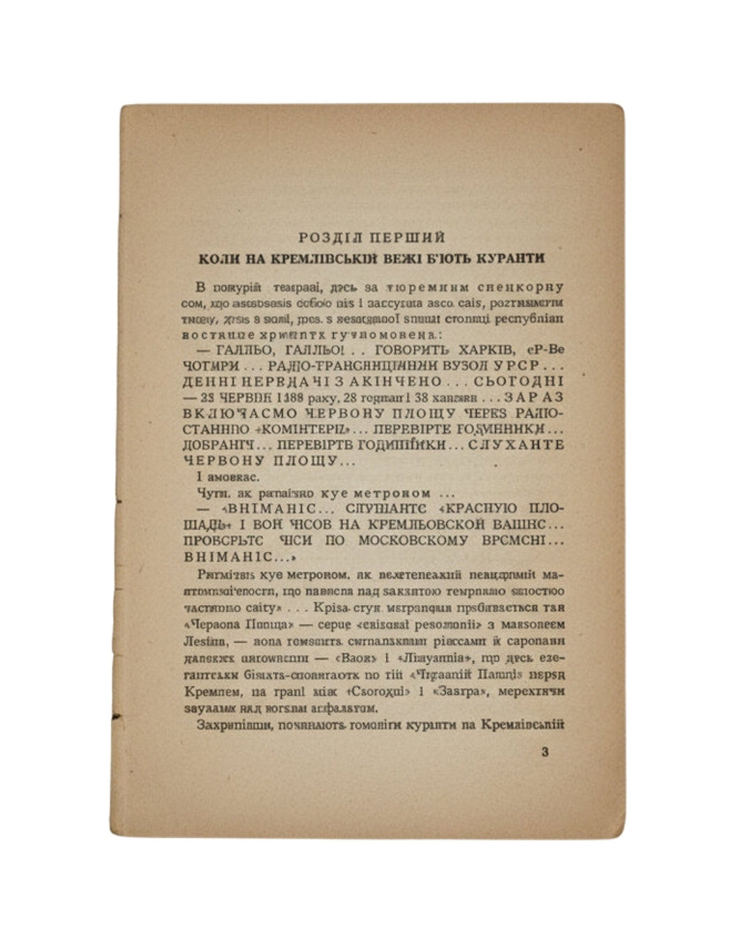 Багряний Morituri