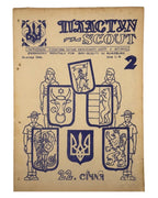 Пластун — Scout: часопис українських пластунів. Ч. 2. Авґсбурґ, січень 1946 — обкладинка