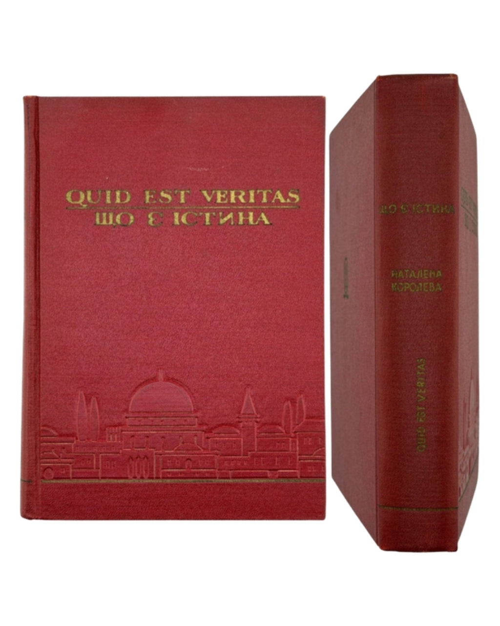 Королева Наталена. Quid est Veritas? = Що є істина?: історична повість. Чикаго, 1961 — обкладинка
