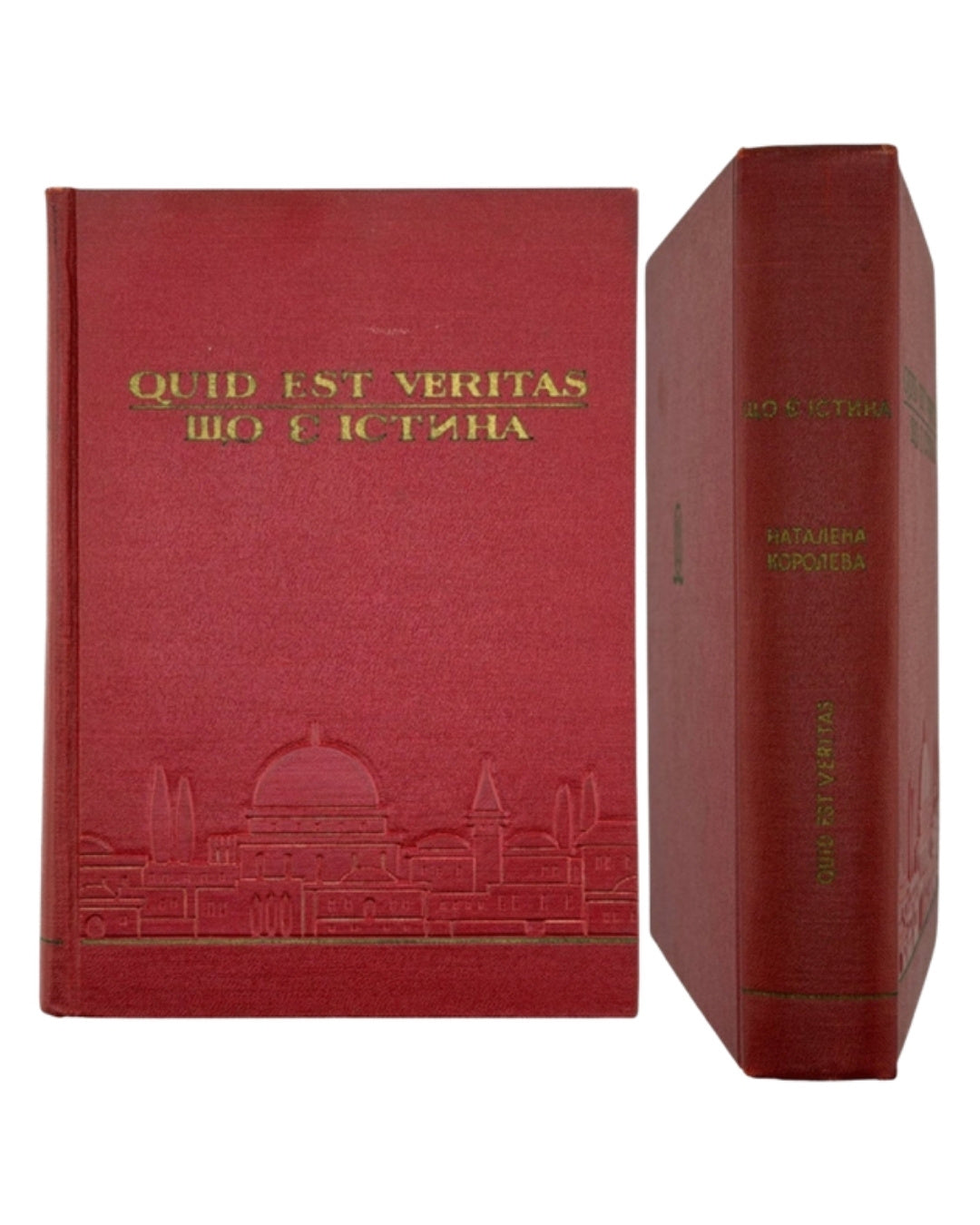 Королева Наталена. Quid est Veritas? = Що є істина?: історична повість. Чикаго, 1961 — обкладинка