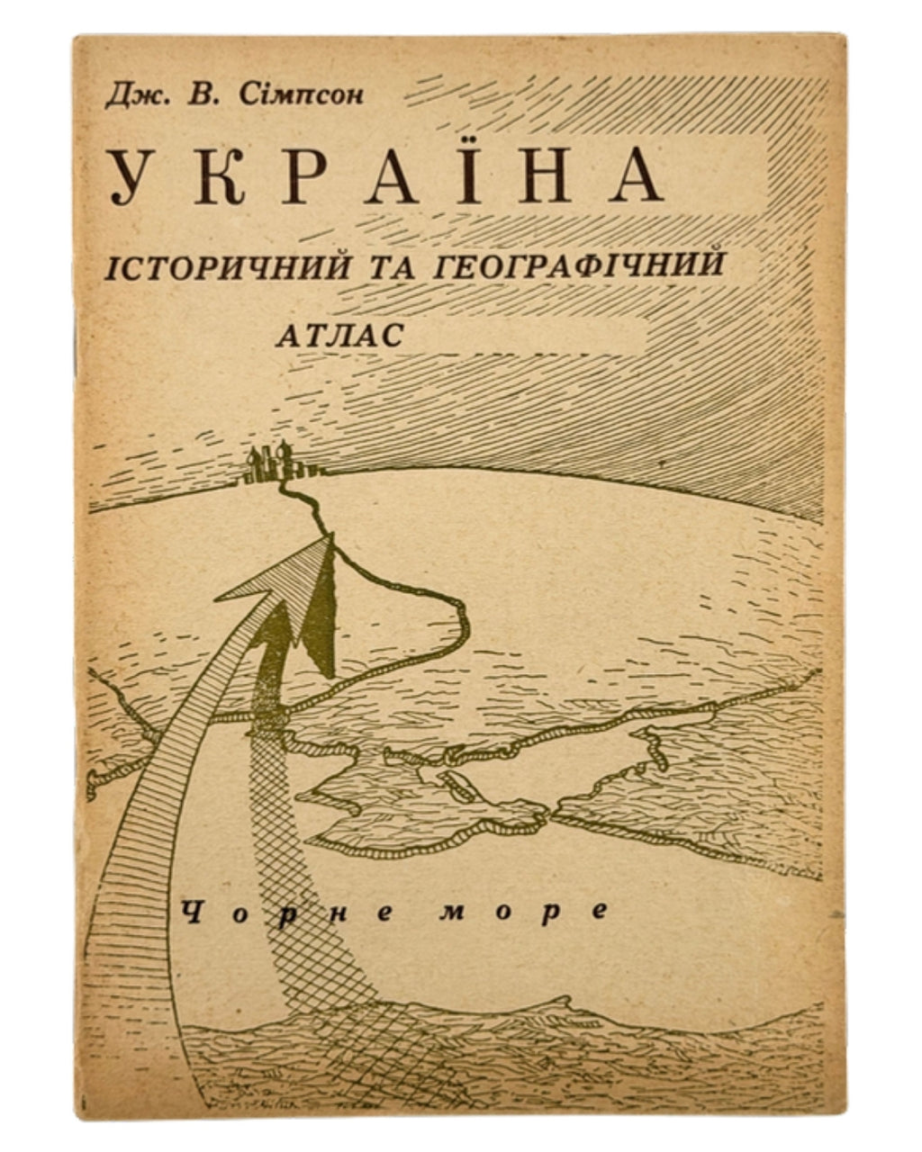Сімпсон Джордж В. Україна: історичний та географічний атлас. Авґсбурґ, 1946 — обкладинка