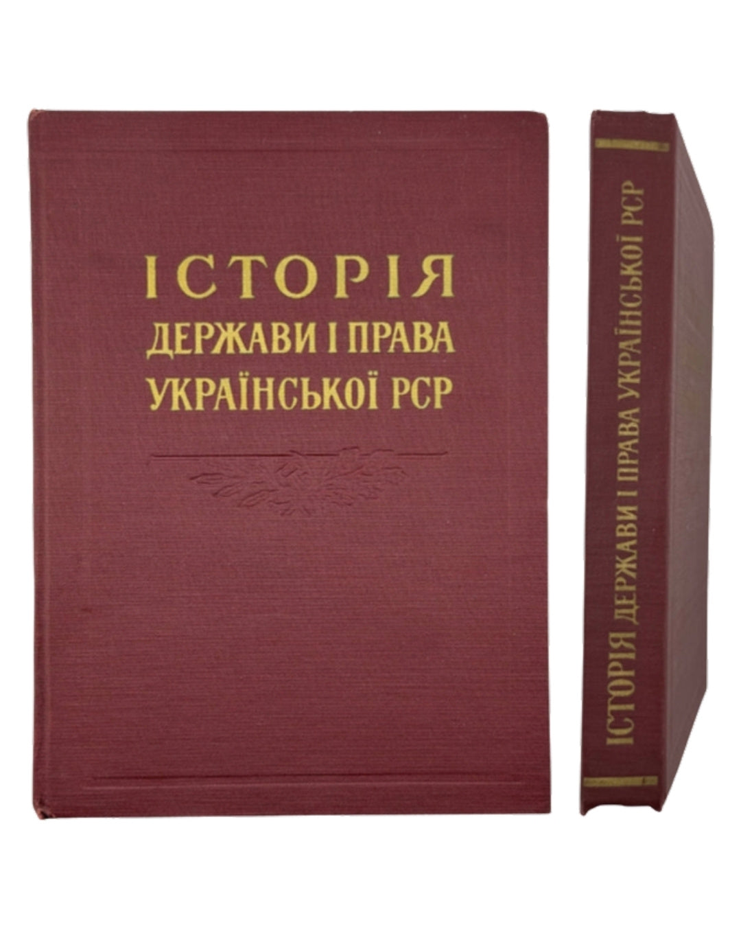 Холмський Іван [Крип'якевич]. Історія України: у конспіративній оправі. Мюнхен, 1949 — обкладинка