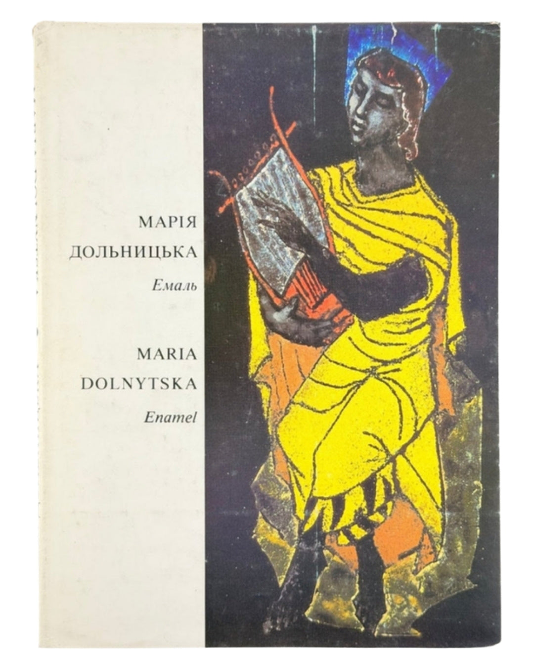 Попович Володимир. Марія Дольницька: емаль. Рочестер, 1978 — обкладинка