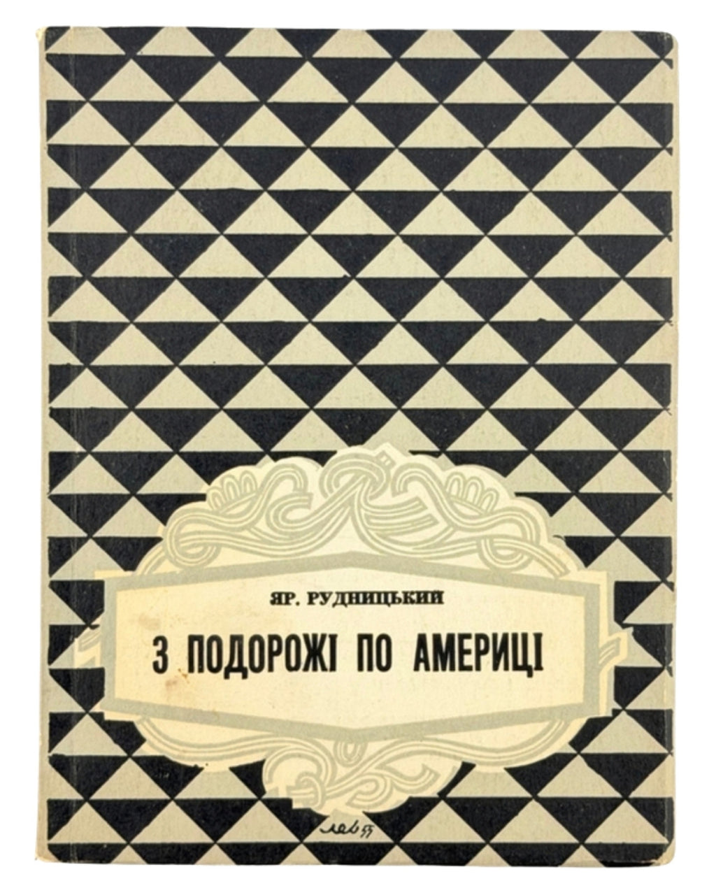 Рудницький Ярослав. З подорожі по Америці, 1956. Вінніпег; Вашингтон, 1956 — обкладинка