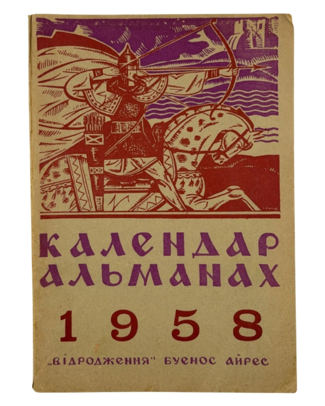 Календар-альманах на 1958 рік. Буенос-Айрес, 1958 — обкладинка