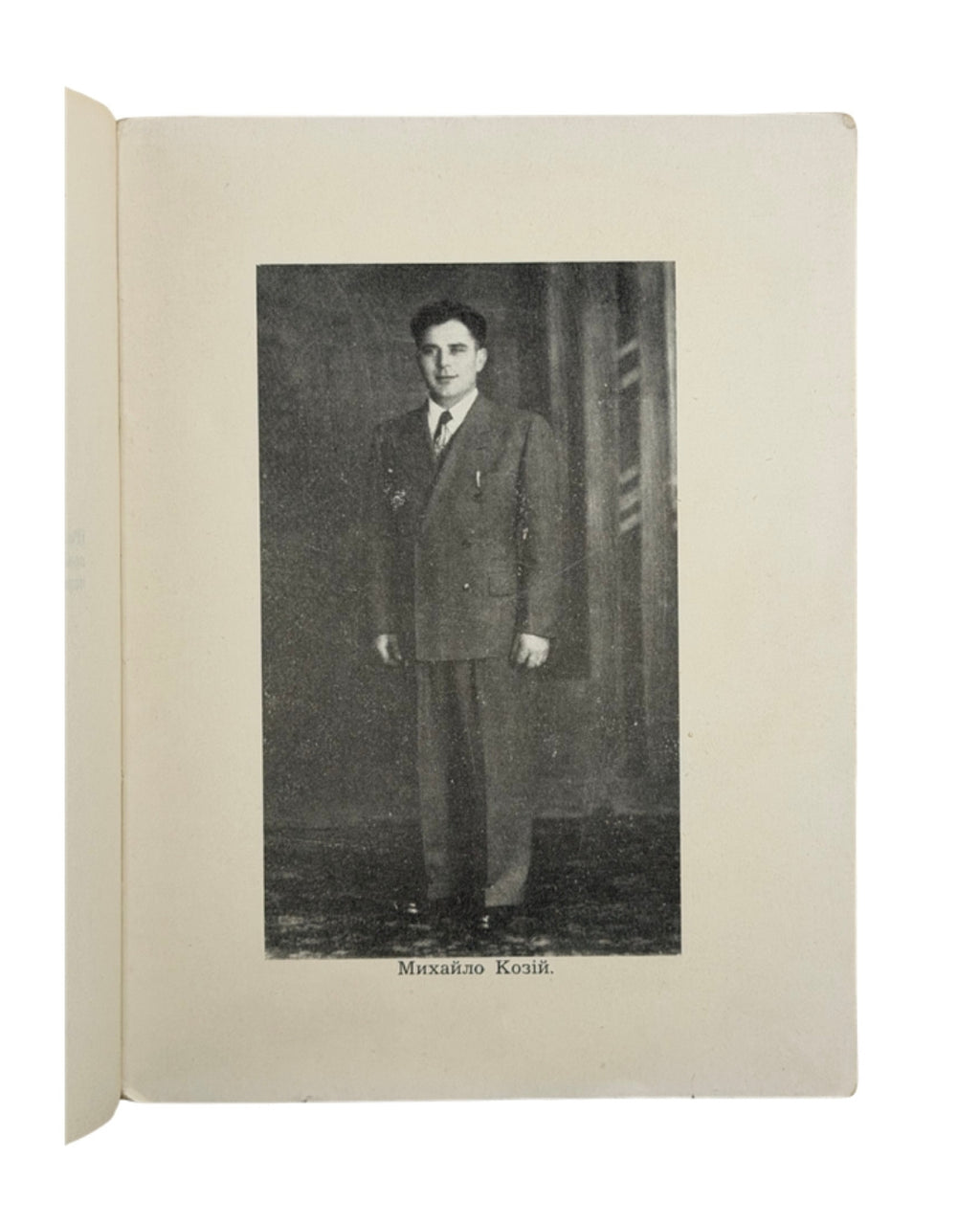 Книш Зиновій. За чужу справу, Париж 1958
