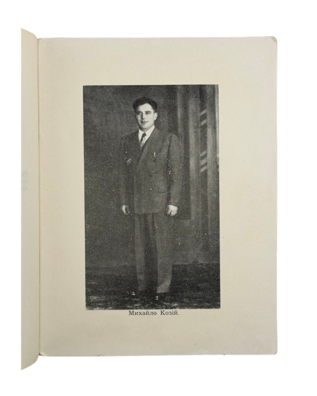 Книш Зиновій. За чужу справу, Париж 1958