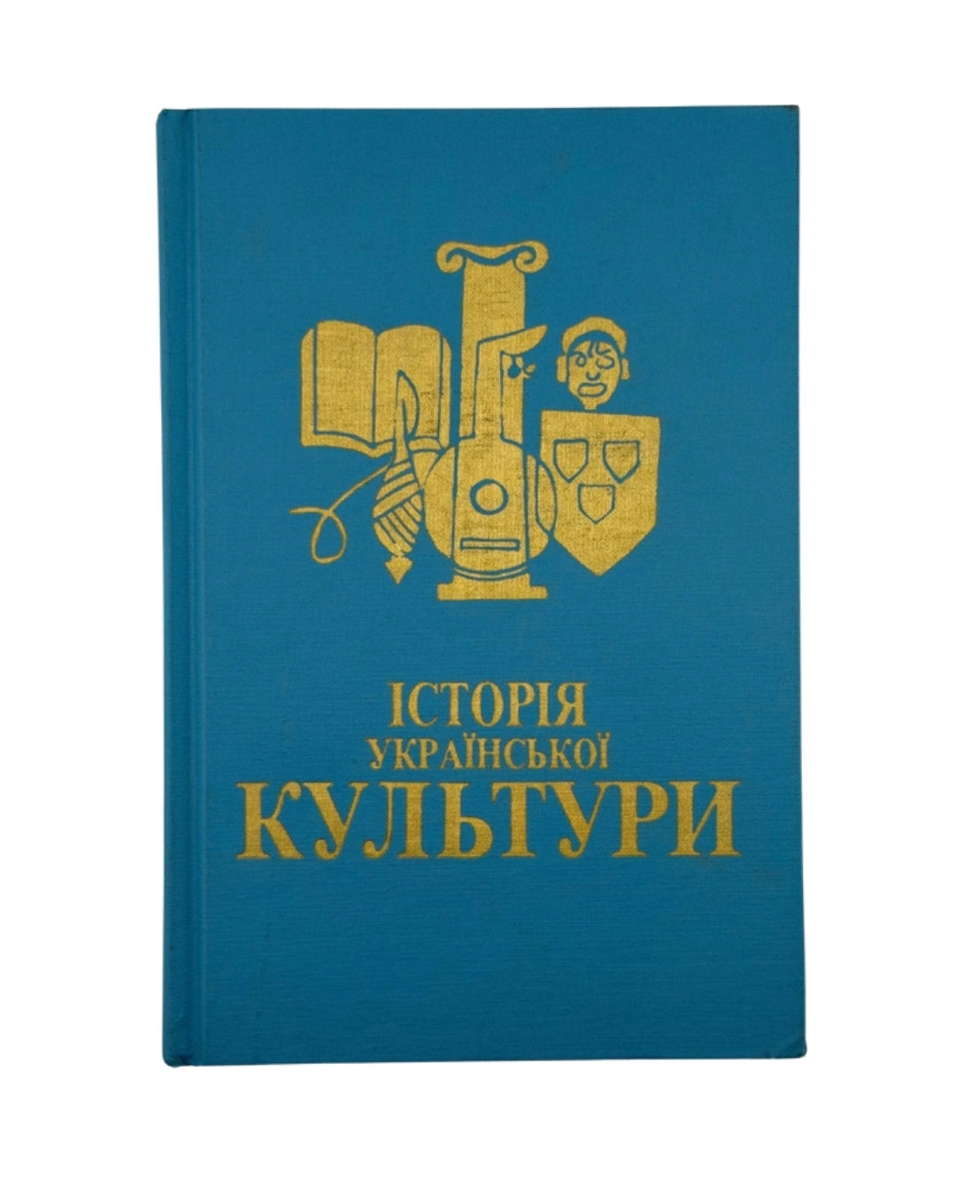 Крип'якевич Іван. Історія української культури, Нью-Йорк 1990