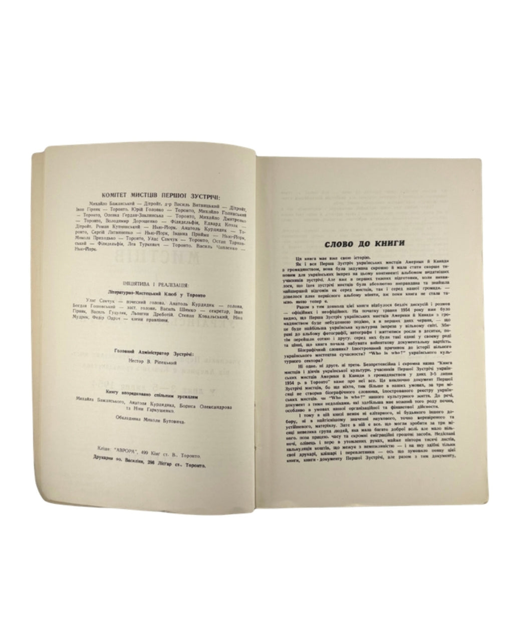 Книга мистців і діячів української культури, Торонто 1954
