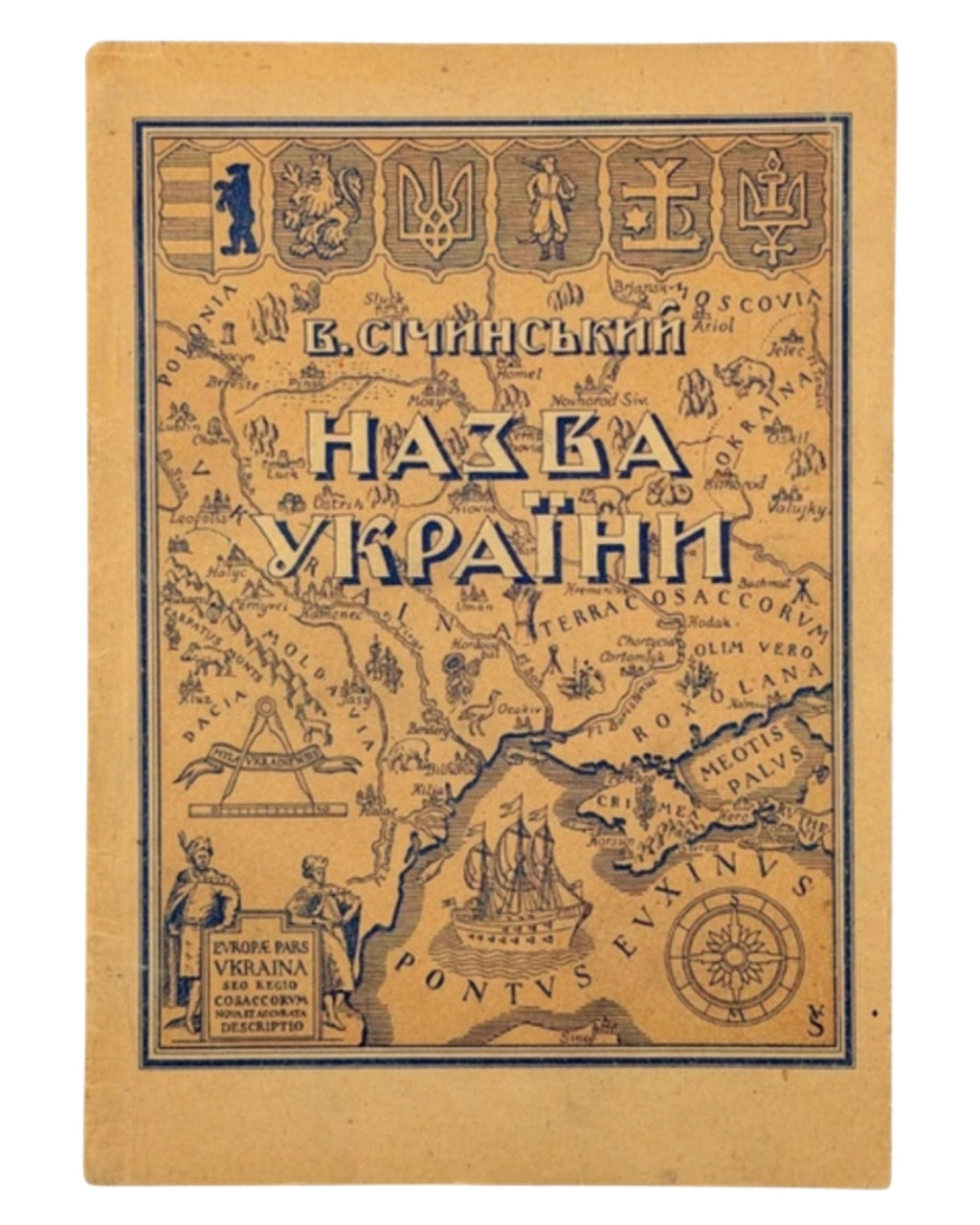 Січинський Володимир. Назва України. Авґсбурґ, 1948 — обкладинка