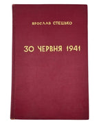 Стецько Ярослав. 30 червня 1941: проголошення відновлення державности України. Торонто [та ін.], 1967 — обкладинка