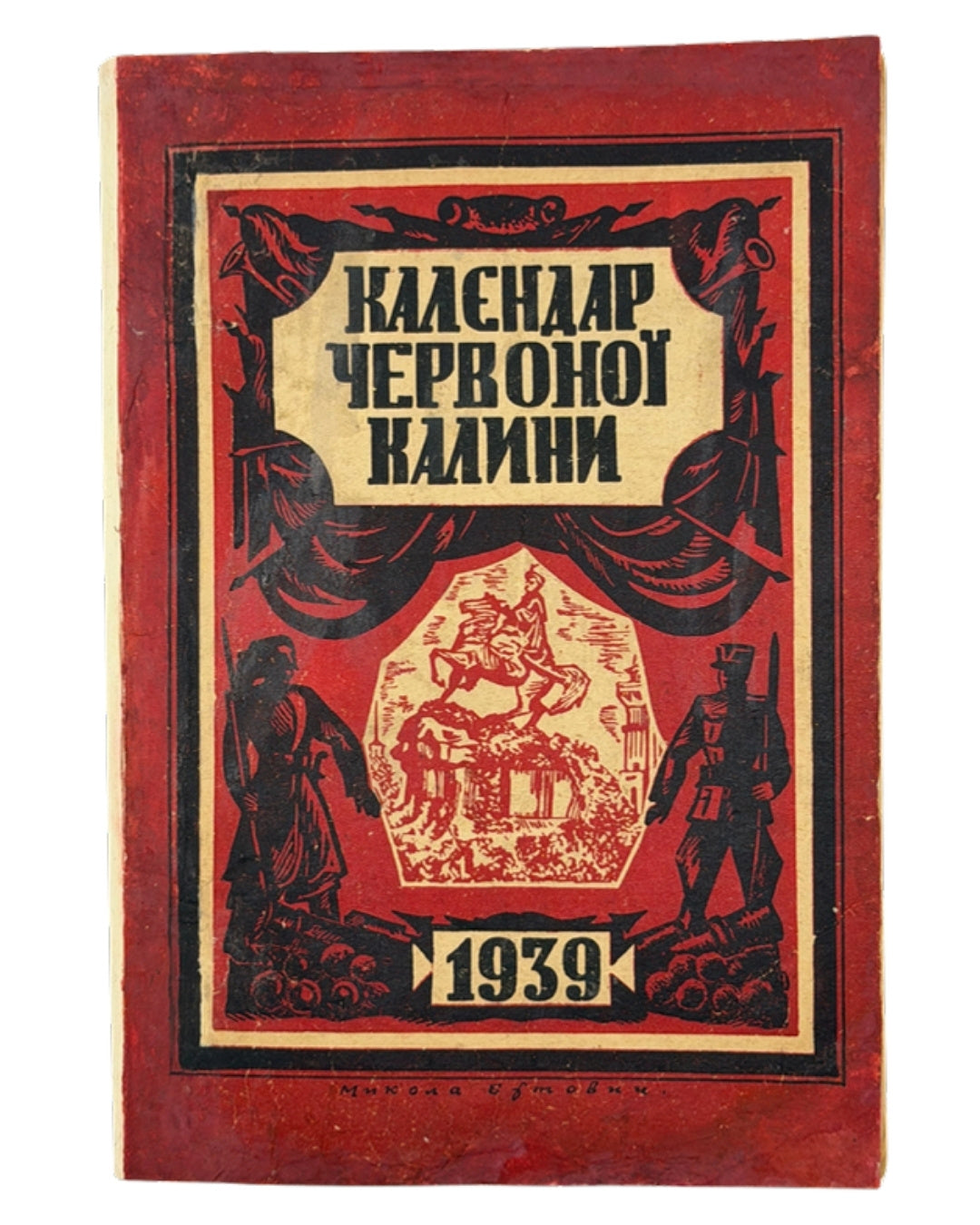 Історичний календар-альманах «Червоної Калини» на 1939 рік. Львів, 1938 — обкладинка