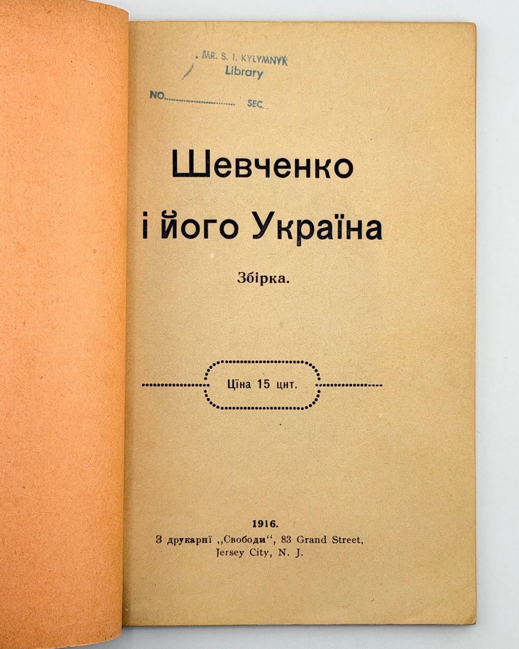 Шевченко і його Україна: збірка. Джерзі Ситі, 1916