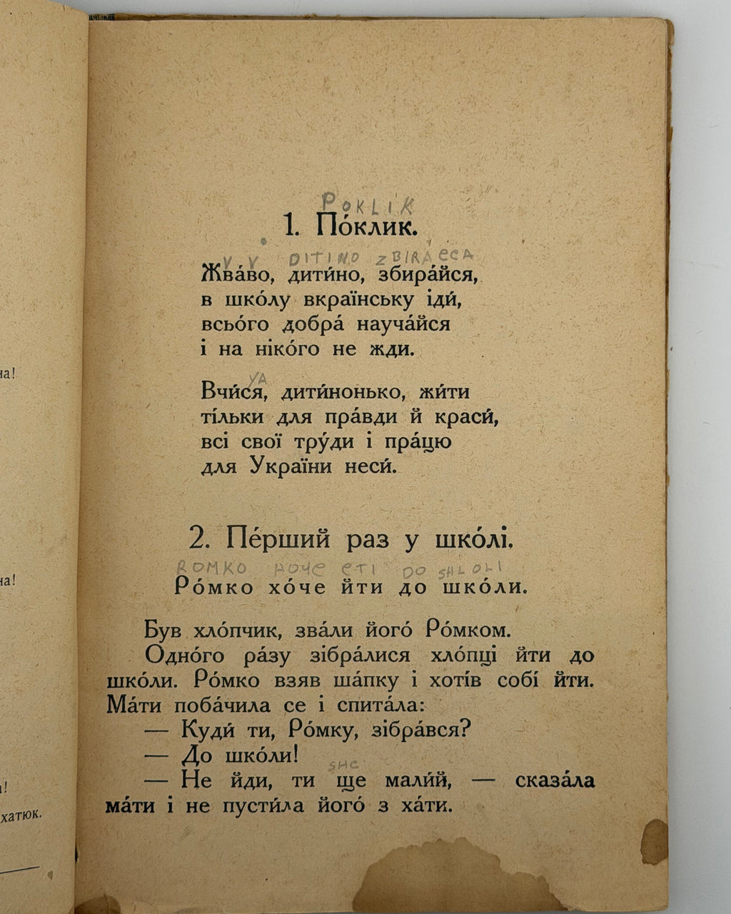 Матвійчук Микола. Друга книжечка для другого року науки. [Вінніпеґ, б. р.]