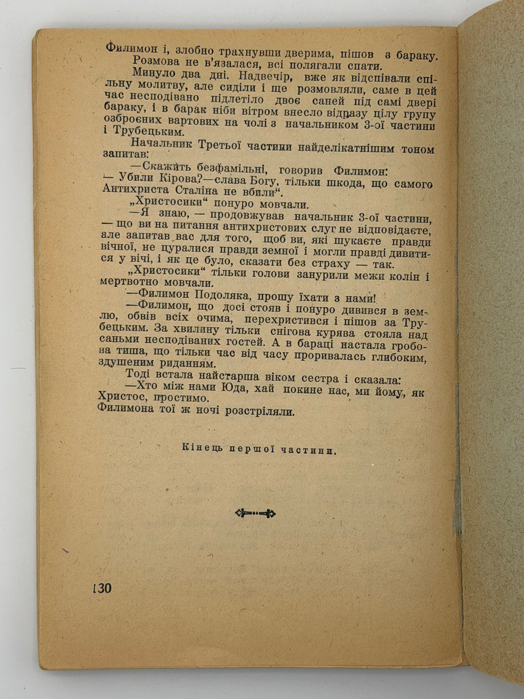 ЕНЦИКЛОПЕДІЯ УКРАЇНОЗНАВСТВА (В ДВОХ ТОМАХ). ТОМ 1-2. 1949
Під головною редакцією проф. д-ра Володимира Кубійовича і проф. д-ра Зенона Кузелі. Мюнхен — Нью-Йорк: Наукове Товариство ім. Шевченка.