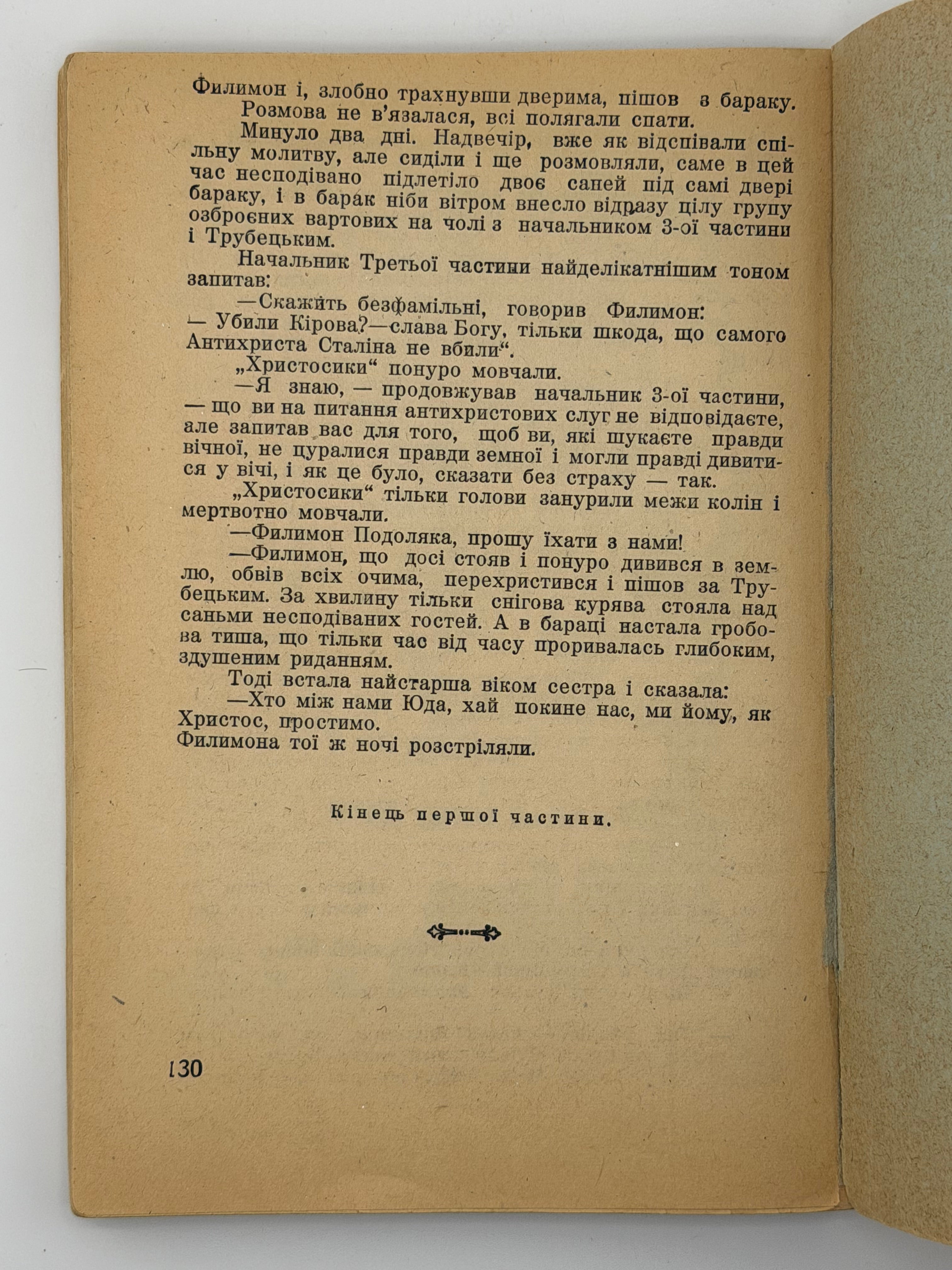 ЕНЦИКЛОПЕДІЯ УКРАЇНОЗНАВСТВА (В ДВОХ ТОМАХ). ТОМ 1-2. 1949
Під головною редакцією проф. д-ра Володимира Кубійовича і проф. д-ра Зенона Кузелі. Мюнхен — Нью-Йорк: Наукове Товариство ім. Шевченка.