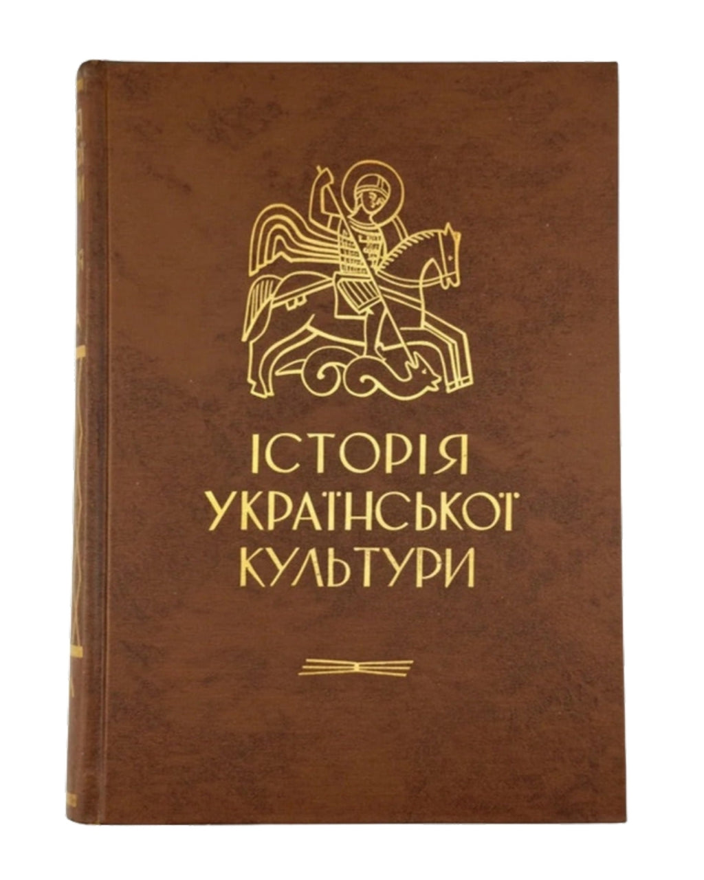 Історія української культури, Вінніпег 1964