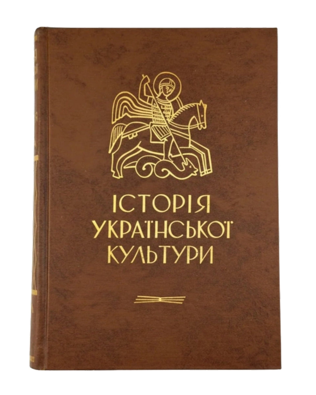 Історія української культури, Вінніпег 1964