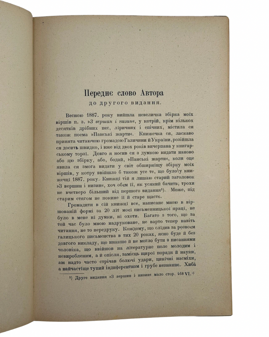 ФРАНКО, Іван. З ВЕРШИН І НИЗИН: Збірник поетичних творів 1873–1893. В додатку «Зівяле листє» й «Великі роковини». Київ–Ляйпціґ: Українська Накладня; Коломия: Галицька Накладня; Winnipeg Man.: Ukrainian Publishing, [1920].