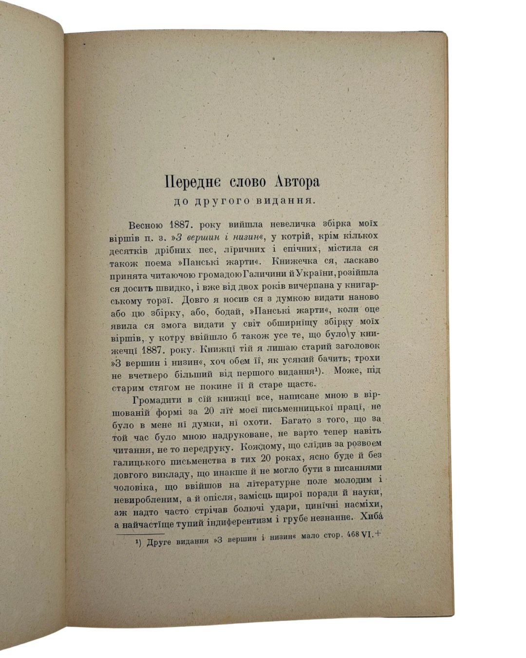 ФРАНКО, Іван. З ВЕРШИН І НИЗИН: Збірник поетичних творів 1873–1893. В додатку «Зівяле листє» й «Великі роковини». Київ–Ляйпціґ: Українська Накладня; Коломия: Галицька Накладня; Winnipeg Man.: Ukrainian Publishing, [1920].