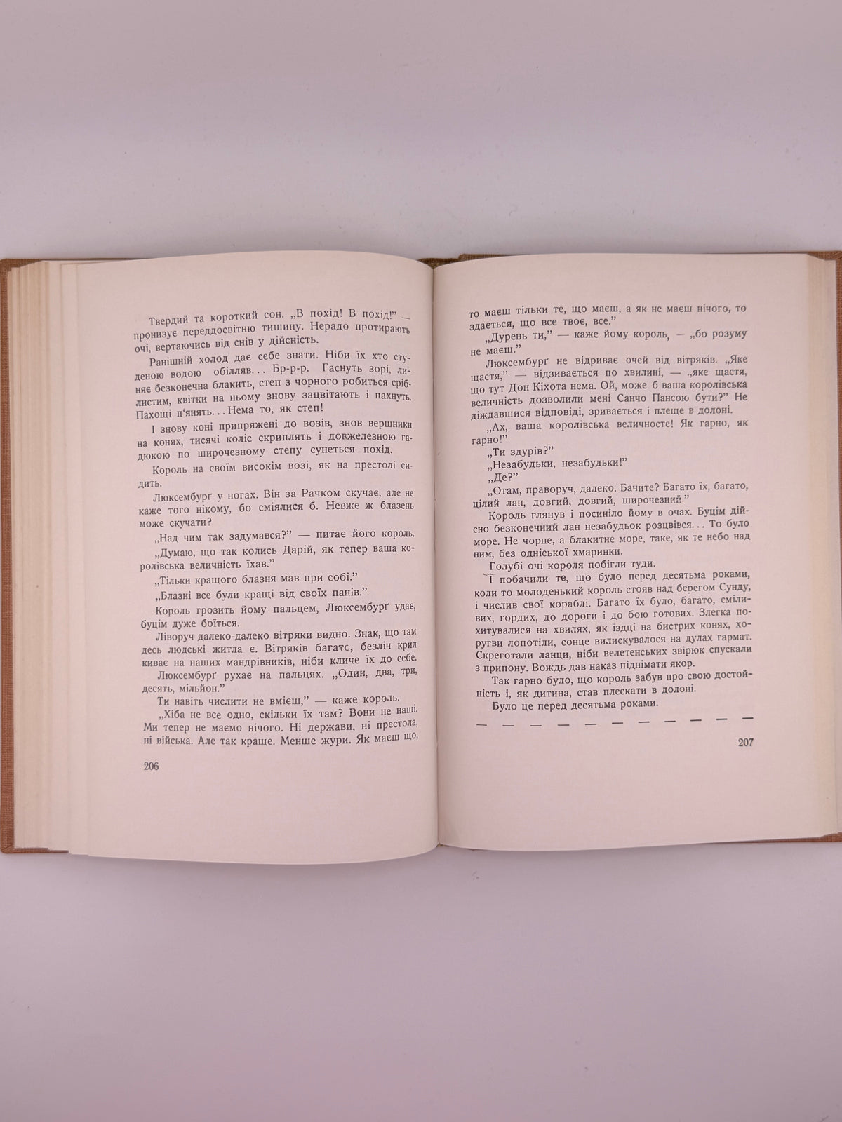 Лепкий Богдан. Мазепа: з-під Полтави до Бендер. Нью-Йорк, 1955